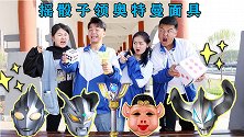 扔筛子领变身器？二浪自制6点筛子坑老师，没想反被套路了