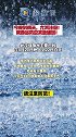 今晚到明天，尤其注意！局地暴雨！陕西省防总紧急通知