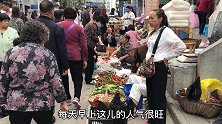 石泉早市烟火味浓：八旬老人卖野生猕猴桃，鱼虾真新鲜