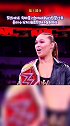 暴动小分队拖着罗西好友向罗西示威wwe 隆达罗西