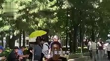 高温黄色预警！京津冀局地气温超40℃，10余省部分地区35℃以上