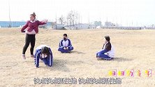 小伙伴们一起玩丢手绢，输了表演节目，田田的另类“劈叉”真逗