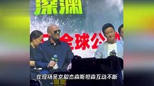 吴京现身《巨齿鲨2》发布会，喊杰森斯坦森姐夫，下台抱儿子观影