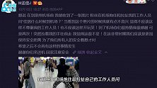 太受欢迎不开心？孟佳机场被粉丝强行拉手 呼吁大家保持安全距离