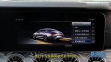 2018款 奔驰CLS级 盲点辅助系统展示