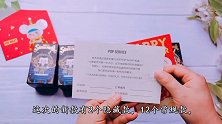 花400多元买泡泡玛特新款盲盒，拆到全是封面款，运气太好了