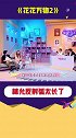 鱼的记忆只有7秒种，林允反射弧7分钟