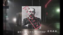 苏联外交史2 踩下刹车的列宁（上）【无轨电车】