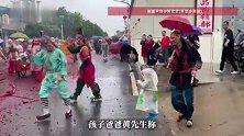 3岁萌娃雨中挥棒跳英歌舞，队员立刻围着小孩起舞，网友：传承的意义在此刻具象化