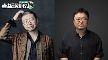 卢伟冰：如果罗永浩早点做脱口秀，你在哪？李诞：行业已经不在了
