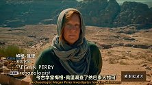 被占领的佩特拉城为何有了颠覆性的改变？纳巴泰人又经历了哪些？