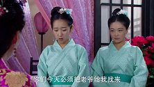 乞丐皇帝与大脚皇后传奇：还在别院等张士诚的玉婷心生怨恨