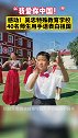 “我爱你中国”感动！吴忠特殊教育学校40名师生用手语表白祖国