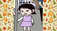 猪屁登尊老爱幼大家都懂，但是对奶奶不需要