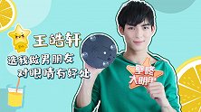 王皓轩谈演薛洋有特别"优势"，睫毛长度首曝光不愧是“睫毛精”