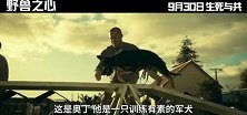 《野兽之心》今日发布“见证羁绊”预告