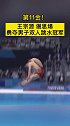 中国队再现复制粘贴式跳水！拿下东京奥运会跳水首金！东京奥运会 跳水冠军