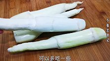 茭白放入锅里蒸一蒸，想不到这么好吃，真是高手在民间，简单家常