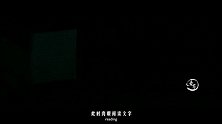 20170331-慈禧夜明珠重现河南-看鉴地理21