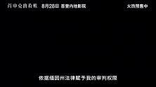 《肖申克的救赎》4K修复版今日开启预售