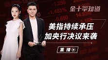 全球第一即将易主？美国科技巨头市值一路飙涨，沙特阿美恐被反超