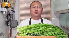 腌韭菜正确腌法，又脆又绿，随吃随取，做法简单配方详细