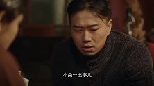 新世界大缨子和男人在房间约会，徐天出现的一刻，他们立马慌了