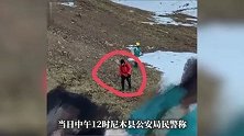 西藏洛堆峰登山失联男子已不幸去世，警方称其滚落到山下