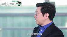80后赶上了国家崛起！李开复：像张一鸣、程维都是得到了创业红利