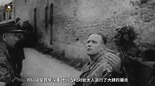 二战罪人希特勒，战败前颁布一命令，德国至今遵守了75年