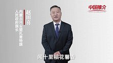 《中国推介》扎赉特旗：听一曲悠扬牧歌