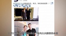 郭碧婷产女向太夫妇首现身，向太素颜身材消瘦，网友调侃抱娃太累