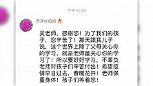 山区老师为了给学生上网课，每天爬上房顶接收信号，这样的老师太美丽！