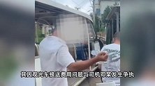游客涠洲岛游玩遭观光车司机威胁，自称“杀人不犯法”，官方通报