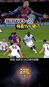梅西1V4破门带领巴萨晋级梅西 巴萨 欧冠