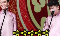 孟鹤堂的粉丝有求必应，还给起了个新外号，孟甜甜