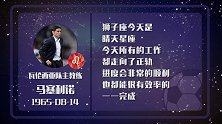 马塞利诺星盘运势 成绩如何看星运
