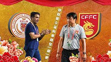 北京人和PK河北华夏幸福！握手言和 不失为最幸福的一件事