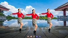 水兵舞《盼阿哥》网络流行广场舞