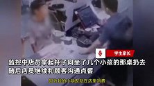 孩子疑在华莱士打游戏，遭店员两次扔可乐，店长：应该是情绪问题，可能辞退