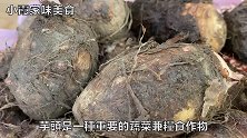 原来芋头选重的买，是错的，一试三看，个个粉糯到不行，真实用