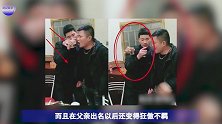 朱之文的儿子不学无术，长相一言难尽，娶个酷似明星媳妇