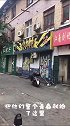 西郊这家蒸饺店推荐给大家，蒸饺口味很多