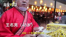 大叔推车叫卖网红切糕，粉丝慕名来