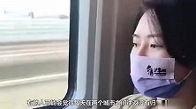 女孩江苏买房每天坐高铁去上海上班，通勤50分钟每月路费1000