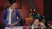 从贵妃晋升为皇贵妃，究竟有多难？