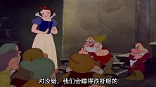 白雪公主刚上楼，结果小矮人们就开始疯抢枕头，这下有意思了