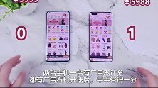 狠心买了个华为P40P，回来和小米10对比后，我后悔选它了！