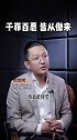 谦卑，一生的修行。 创业 思维  人生感悟