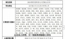 肖战、王一博12月28“星光大赏”等着你，唱《无羁》给你听！